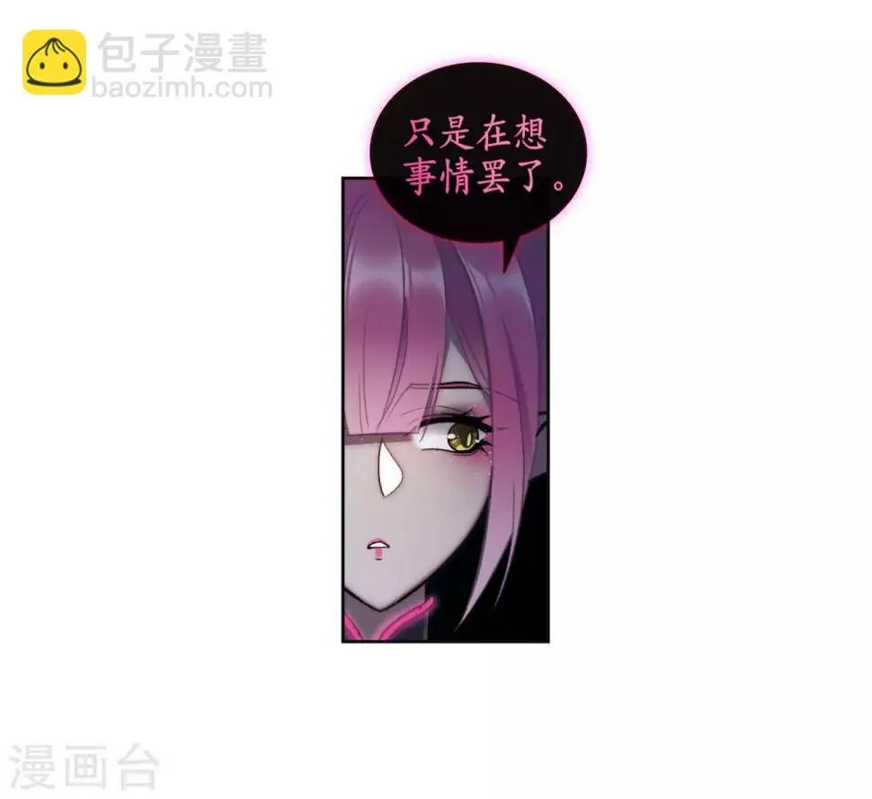 第93话 故地重游2 第9页