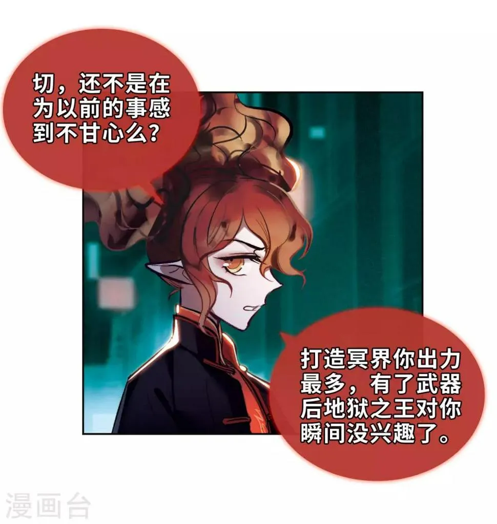 第93话 故地重游2 第10页