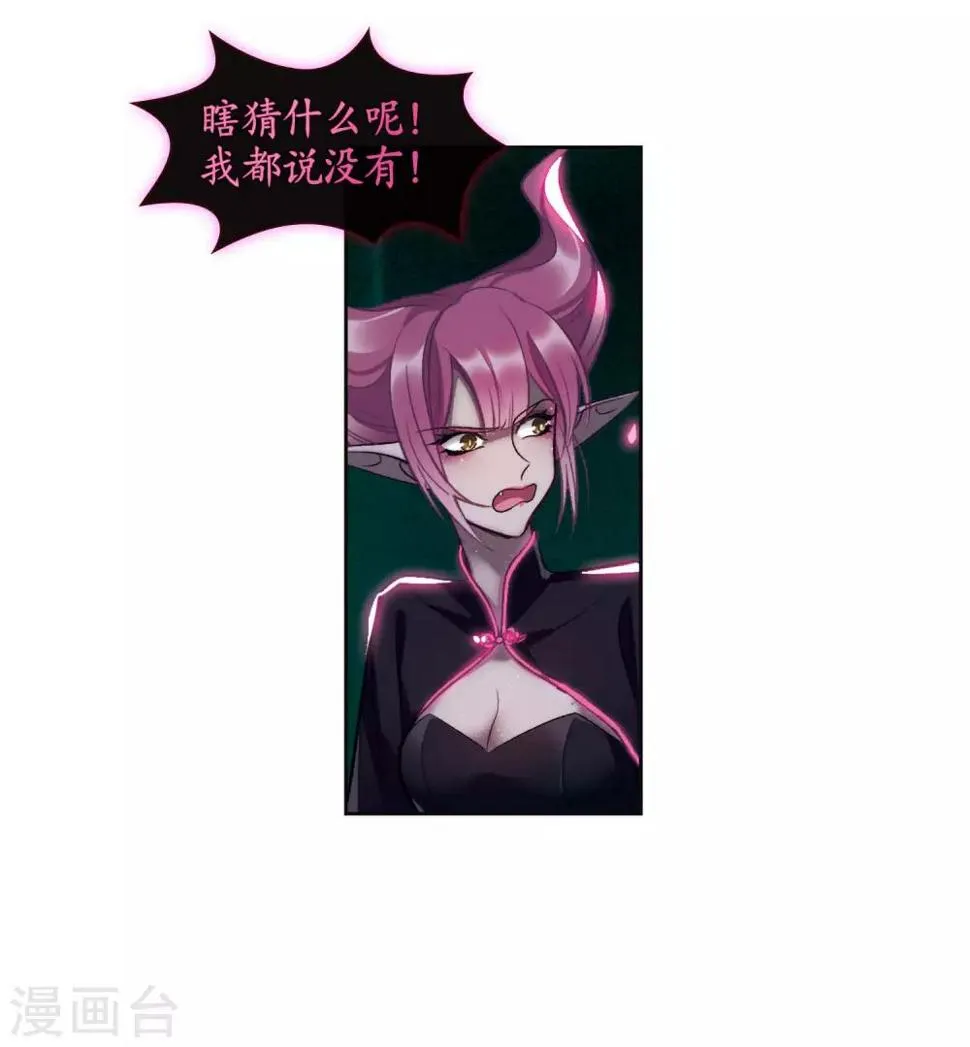 第93话 故地重游2 第11页