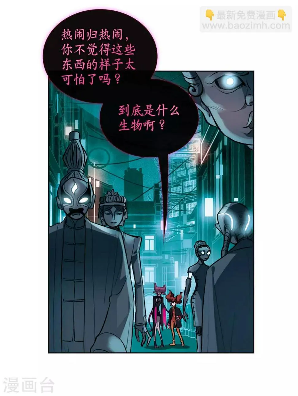 第93话 故地重游2 第13页