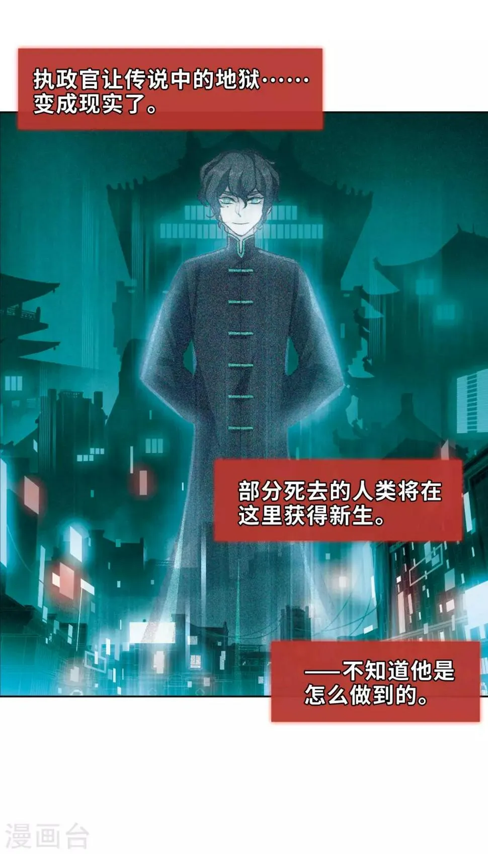 第93话 故地重游2 第15页