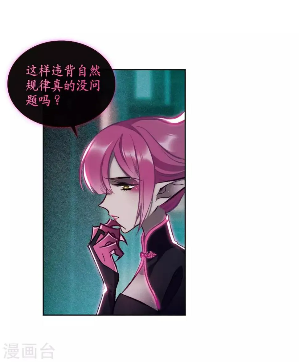 第93话 故地重游2 第16页