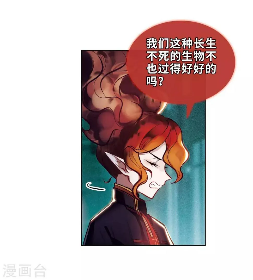 第93话 故地重游2 第17页