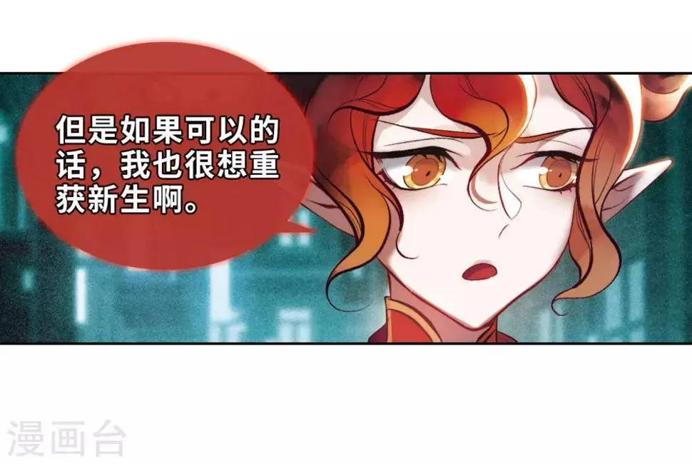 第93话 故地重游2 第18页