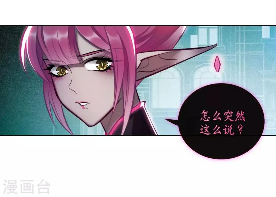 第93话 故地重游2 第19页