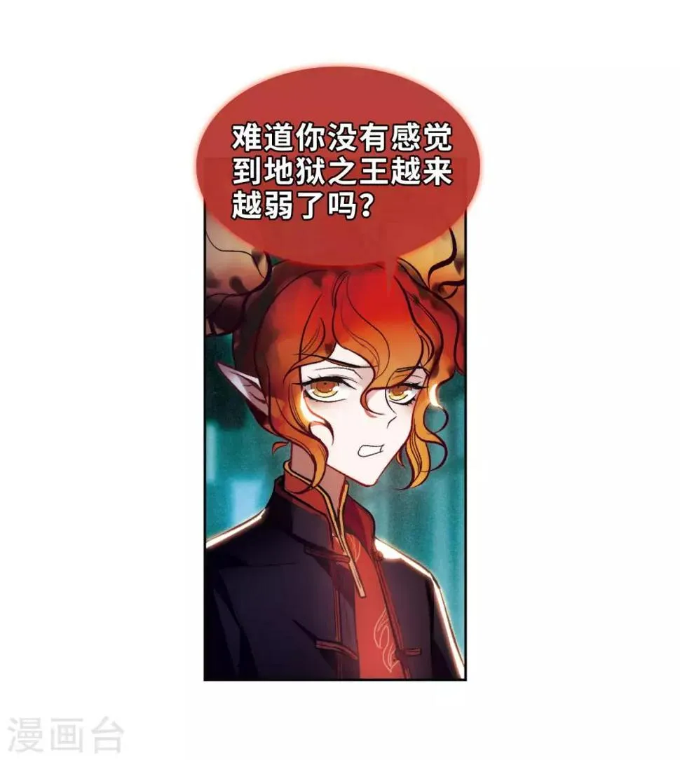 第93话 故地重游2 第20页