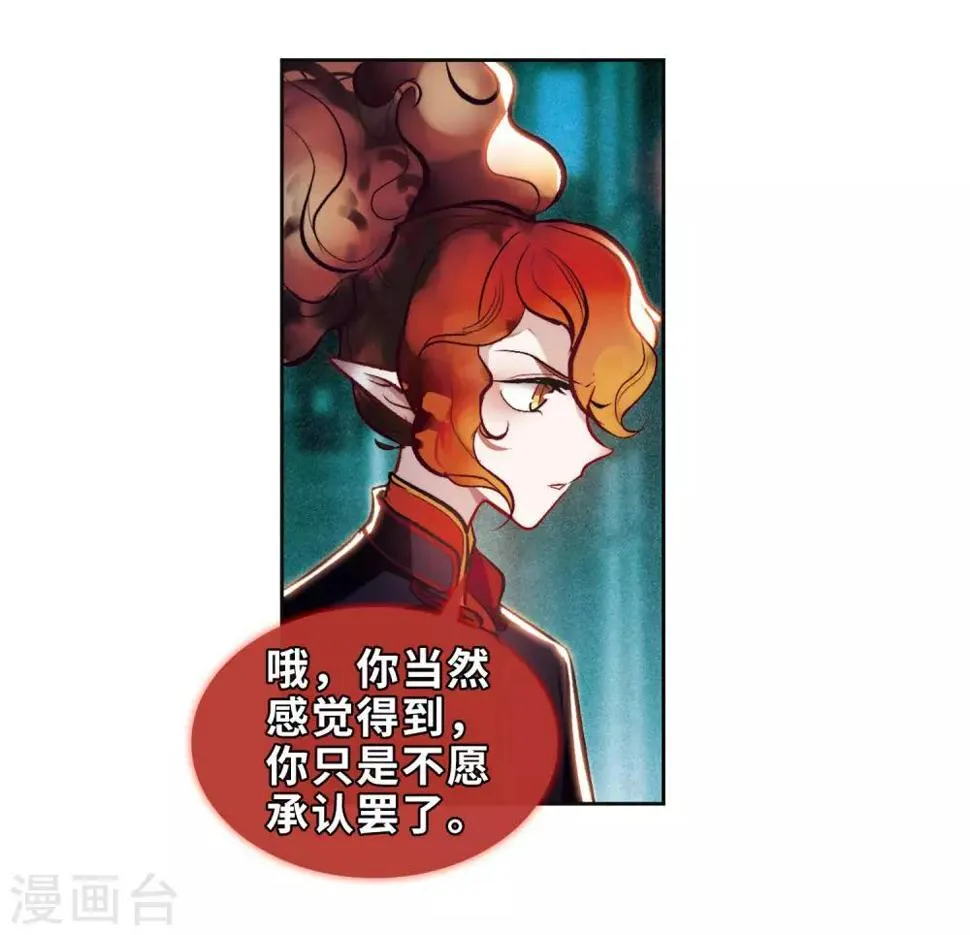 第93话 故地重游2 第22页
