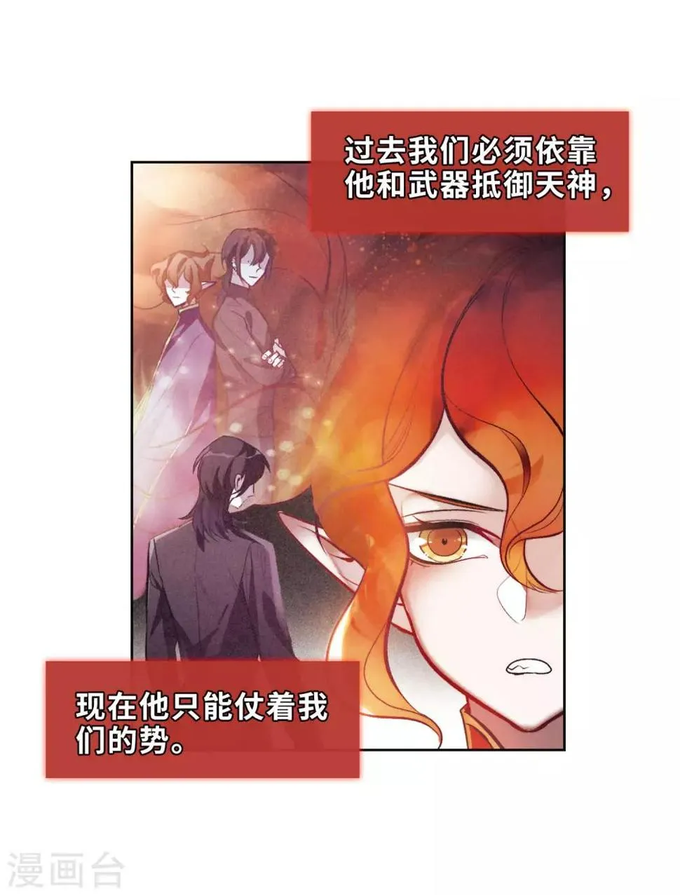 第93话 故地重游2 第23页