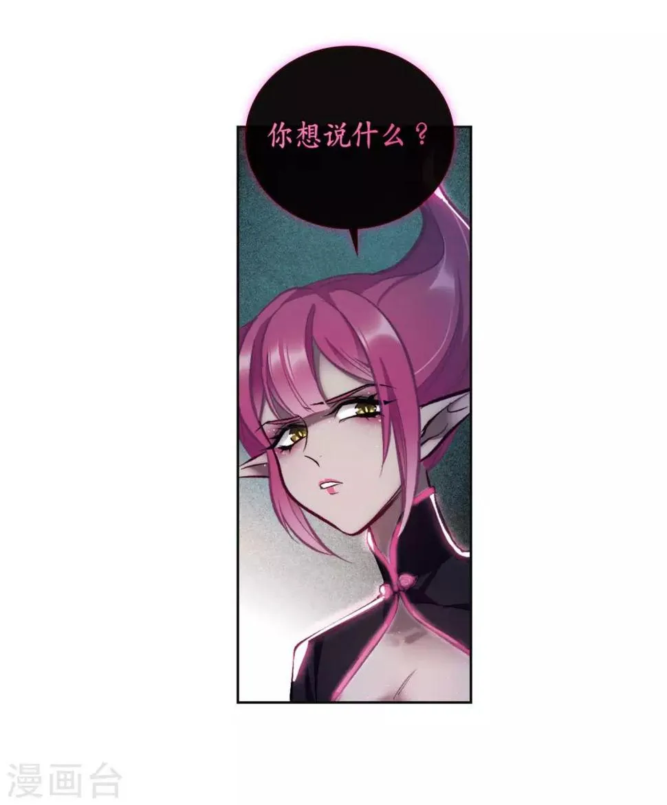 第93话 故地重游2 第24页