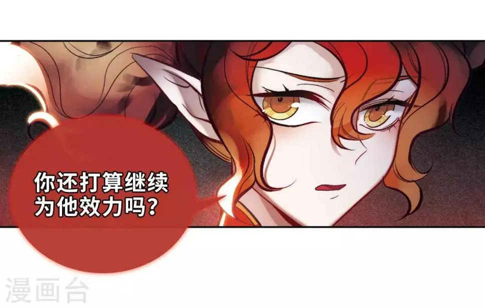 第93话 故地重游2 第25页