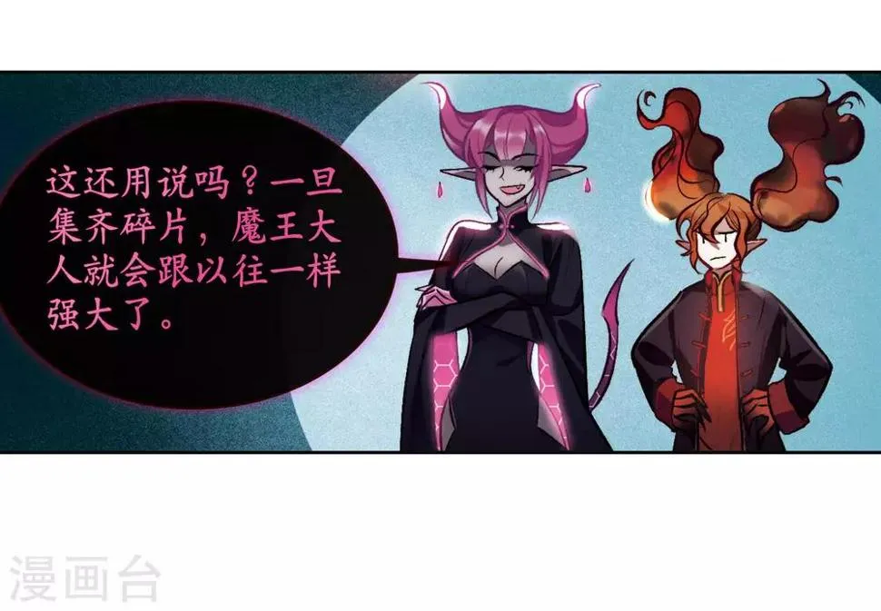 第93话 故地重游2 第26页