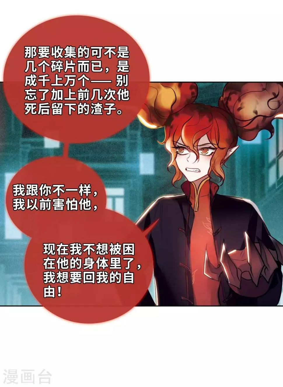 第93话 故地重游2 第27页
