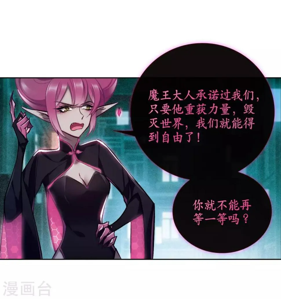 第93话 故地重游2 第28页