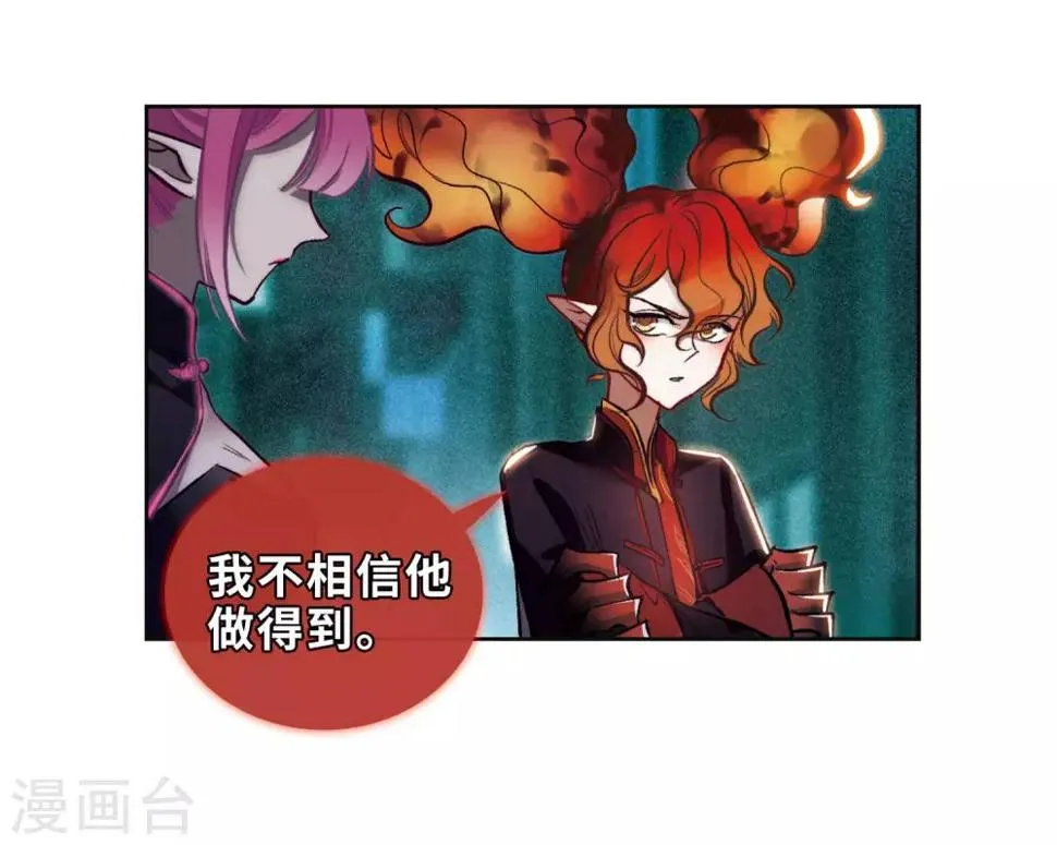 第93话 故地重游2 第29页