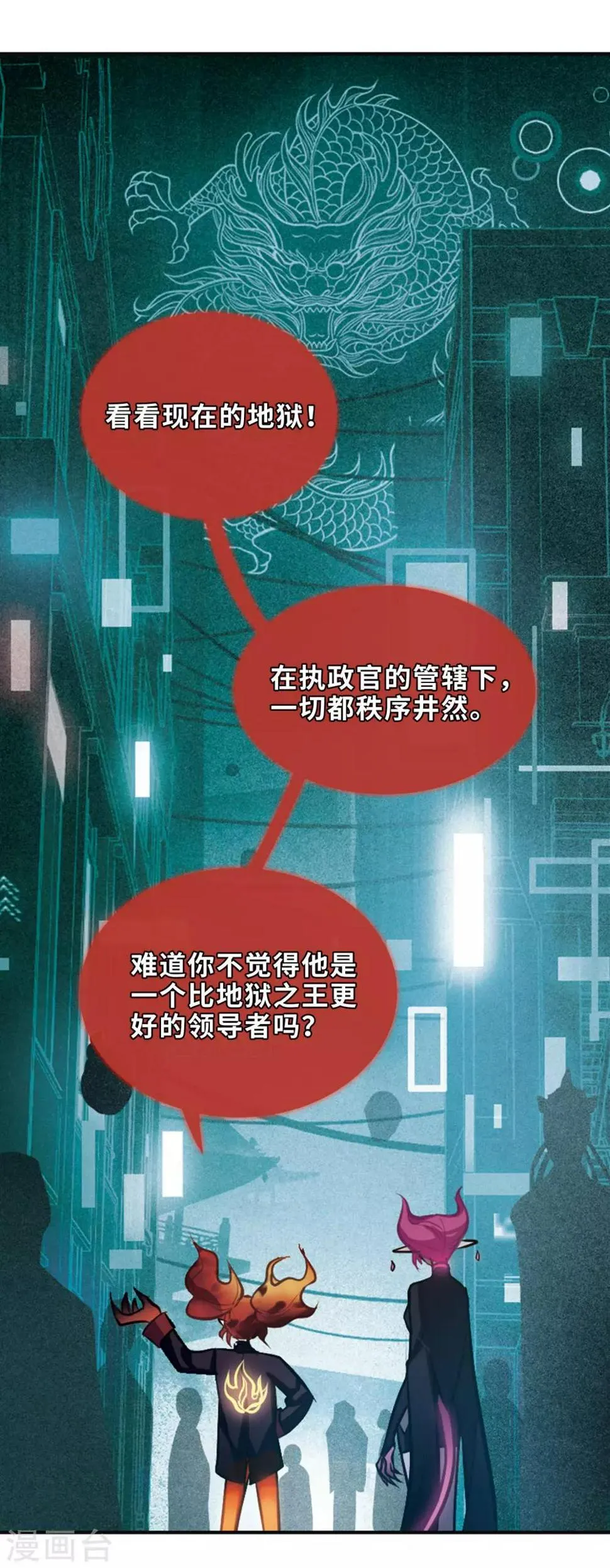 第94话 忘川的水1 第4页