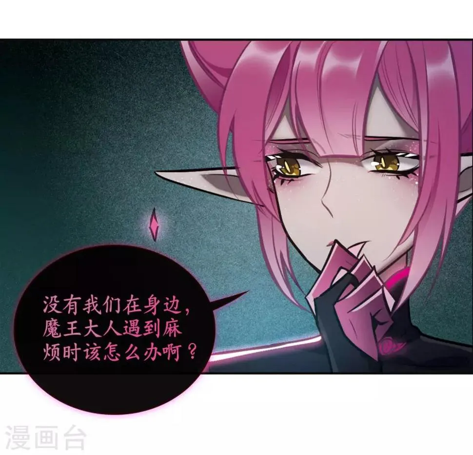 第94话 忘川的水1 第7页