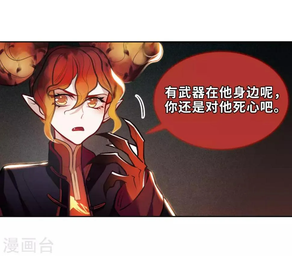 第94话 忘川的水1 第9页