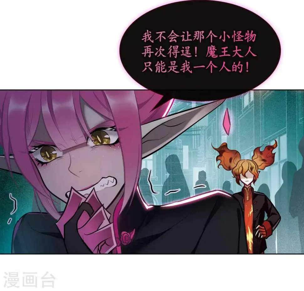第94话 忘川的水1 第11页