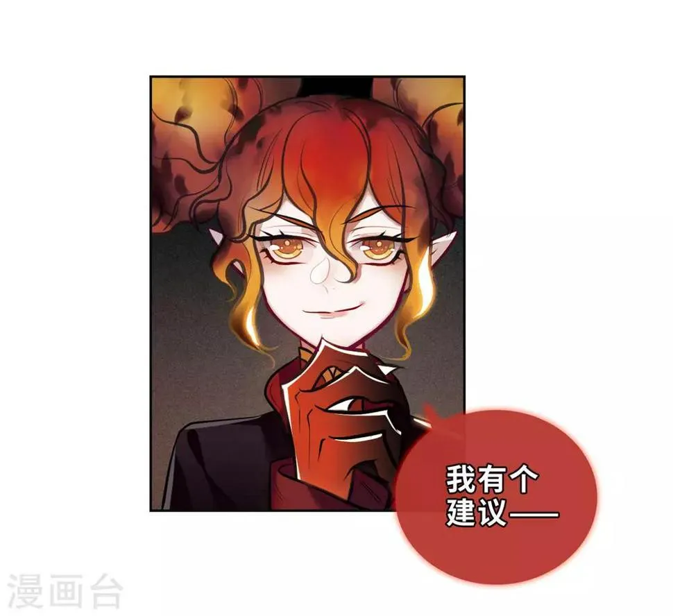第94话 忘川的水1 第12页