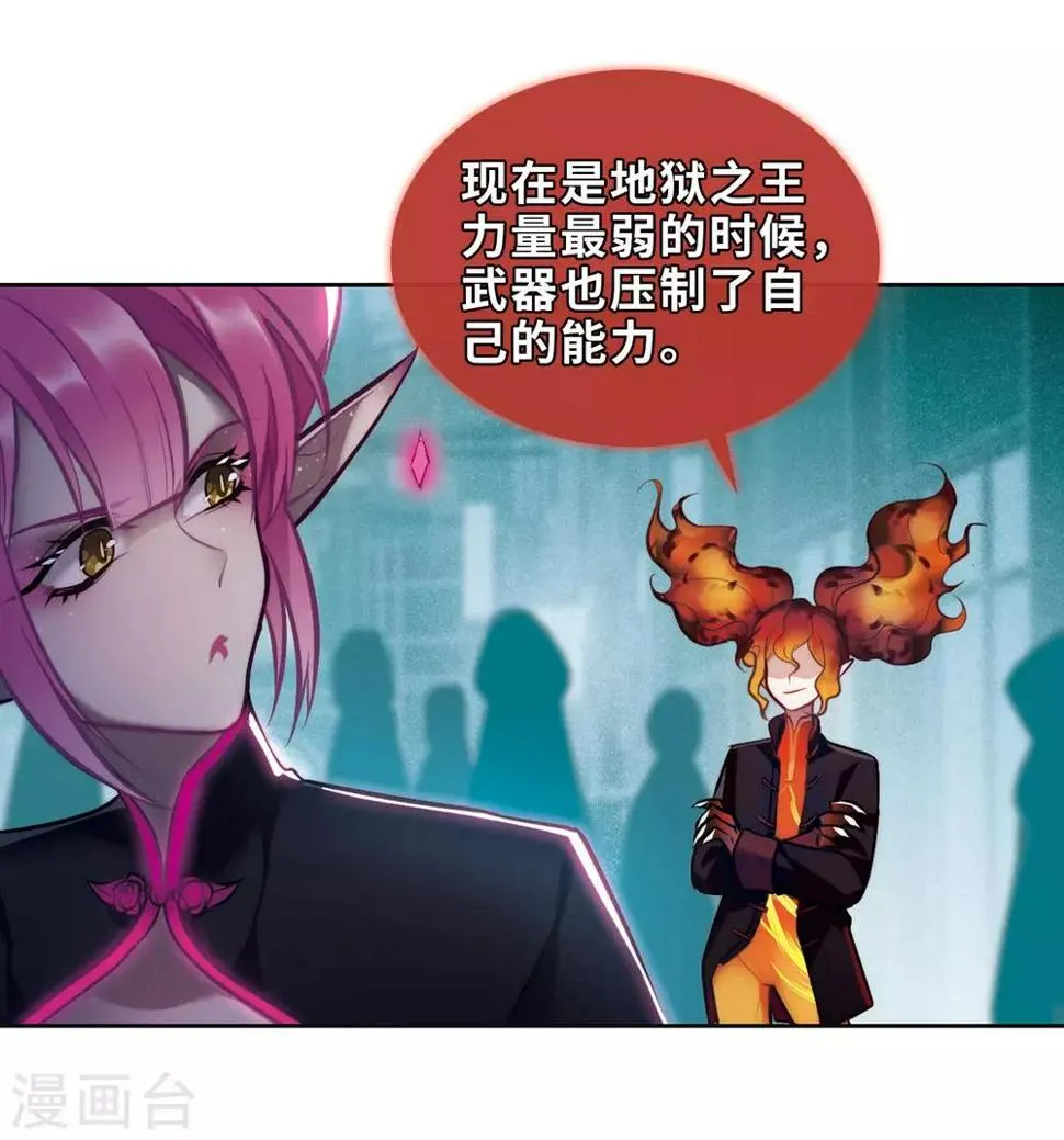 第94话 忘川的水1 第13页