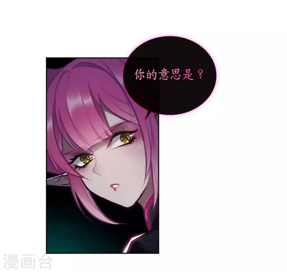 第94话 忘川的水1 第14页