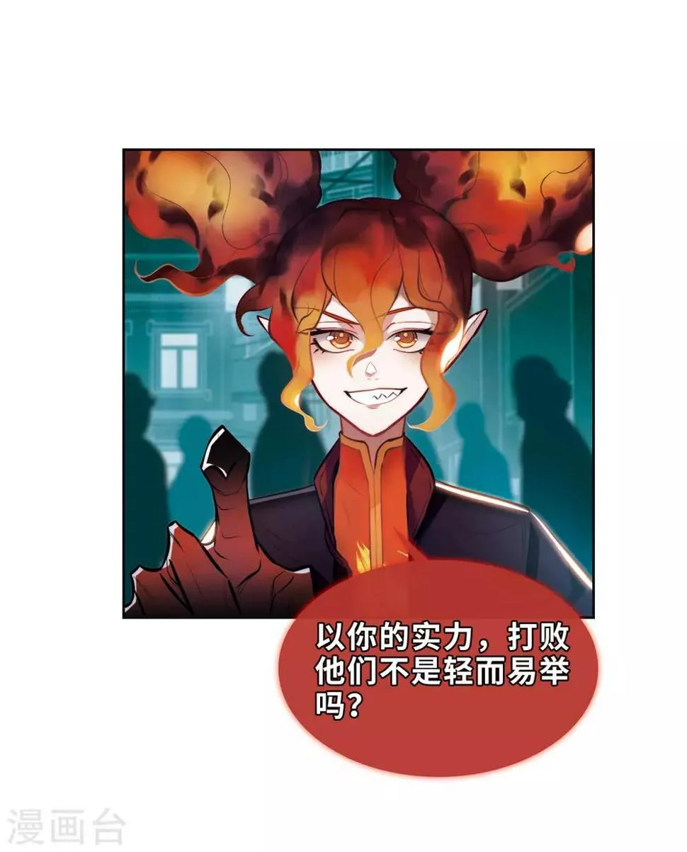 第94话 忘川的水1 第15页
