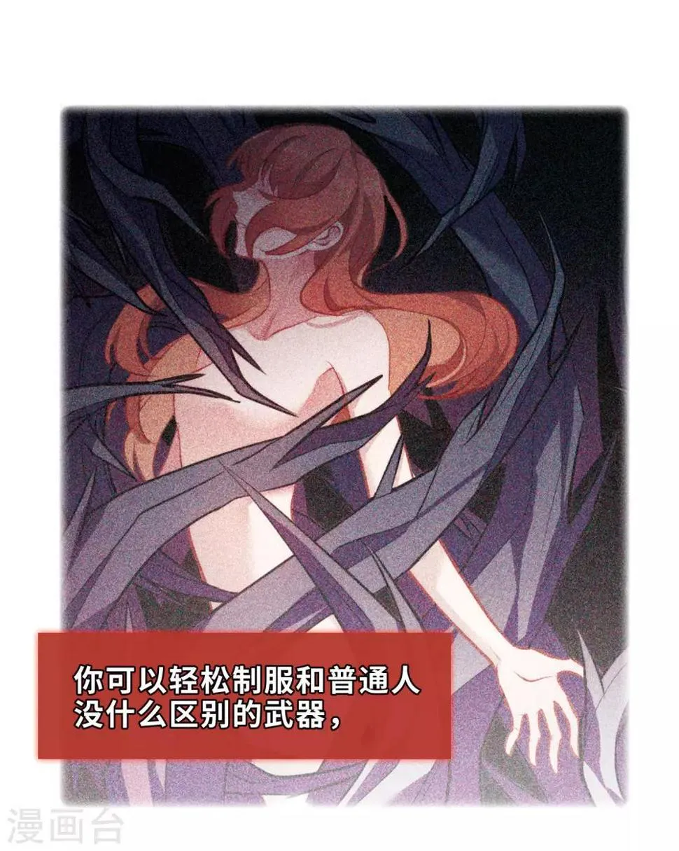 第94话 忘川的水1 第16页