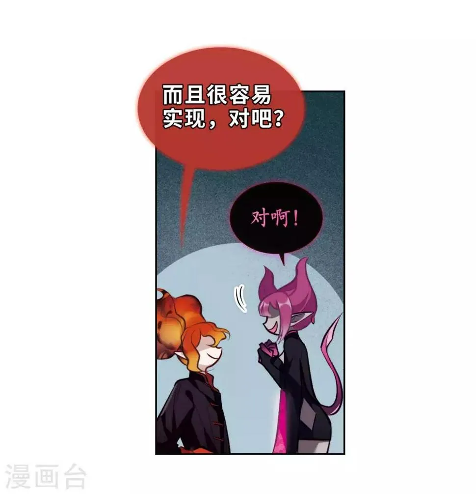 第94话 忘川的水1 第20页