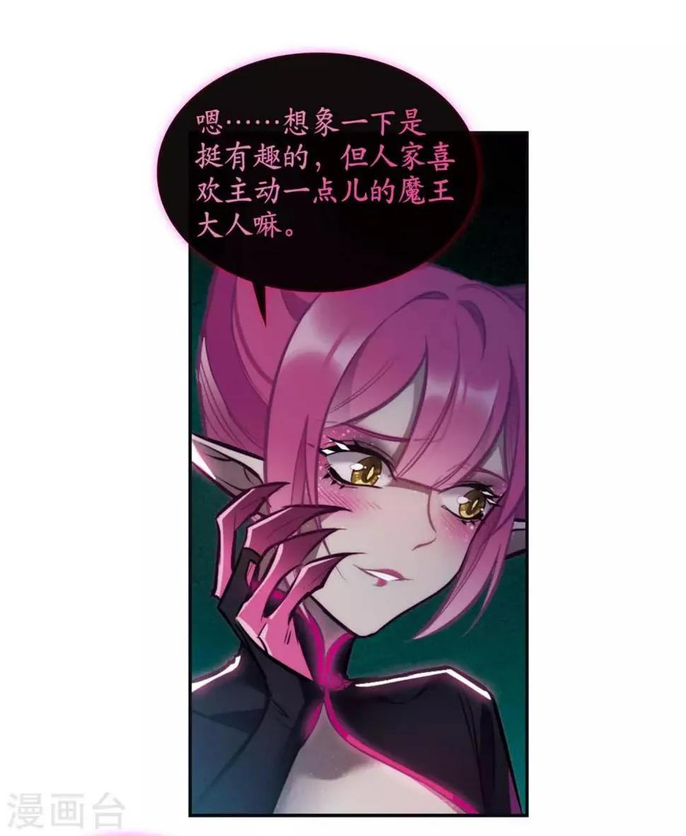 第94话 忘川的水1 第21页