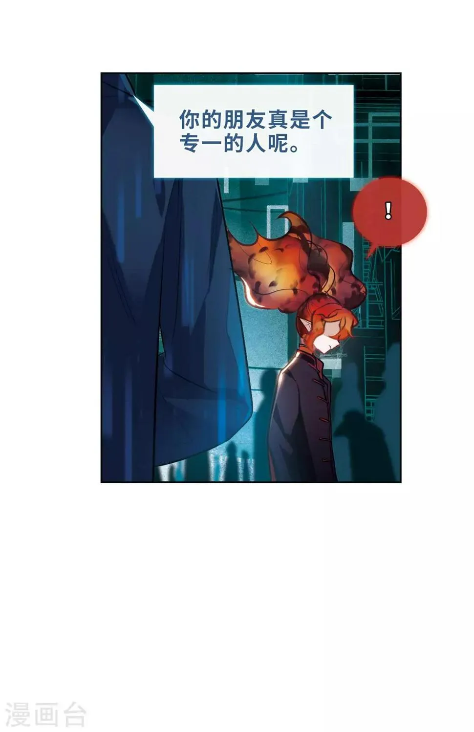 第94话 忘川的水1 第24页