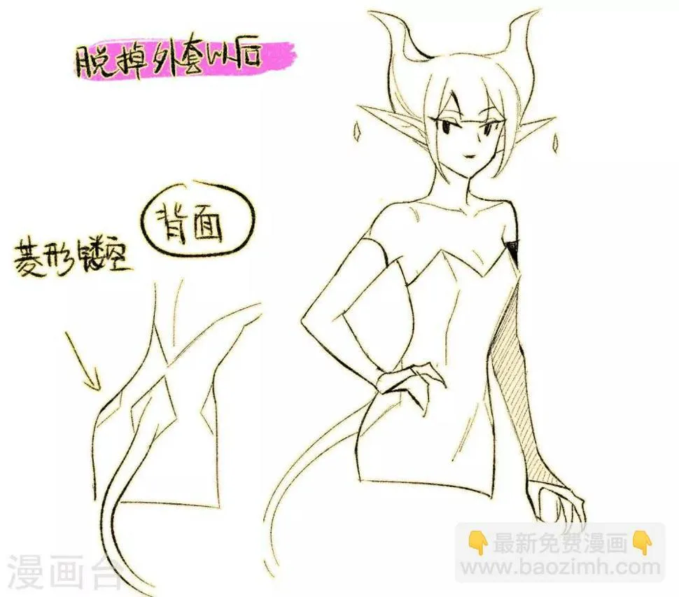 第94话 忘川的水1 第26页