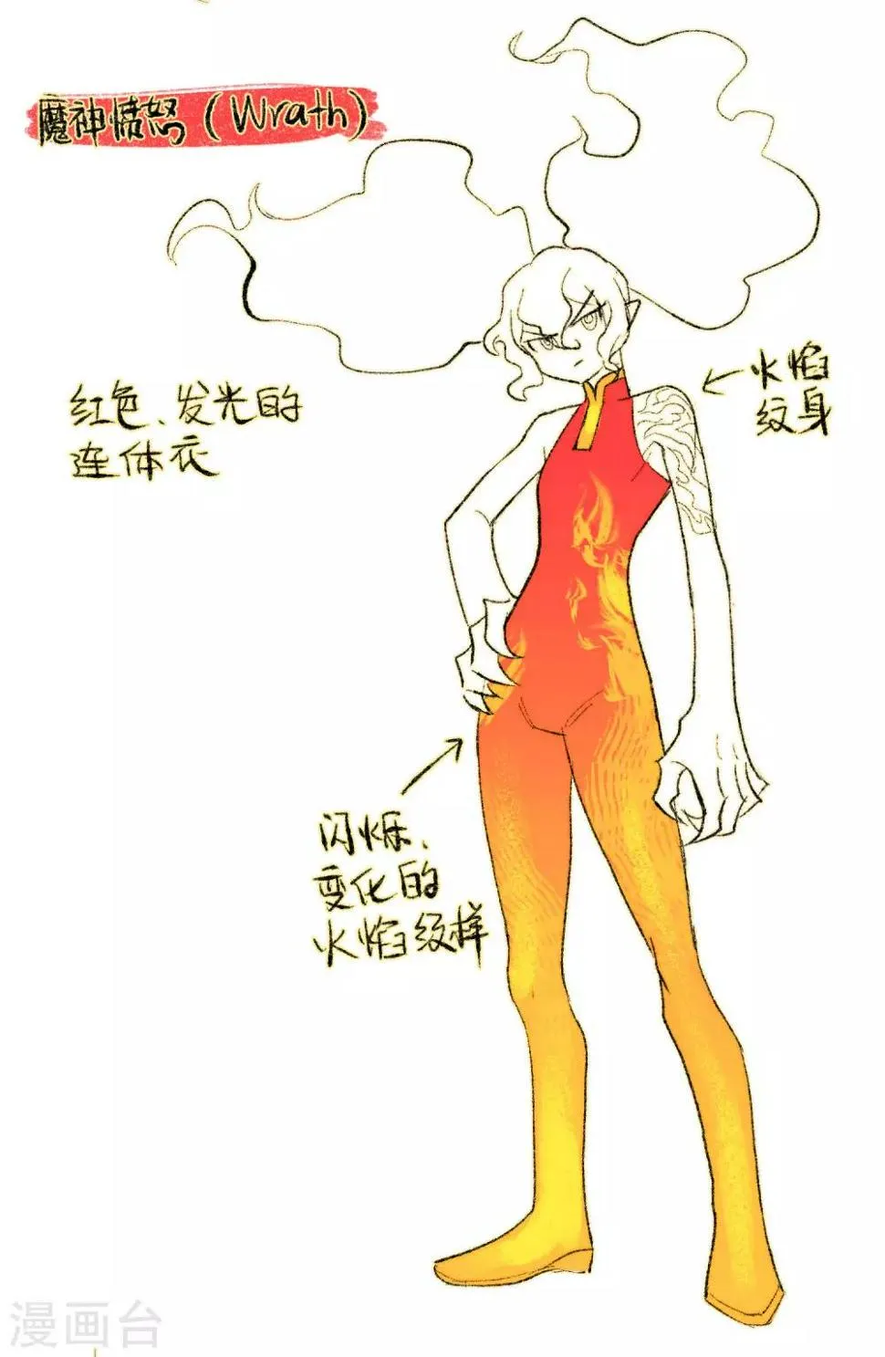 第94话 忘川的水1 第27页