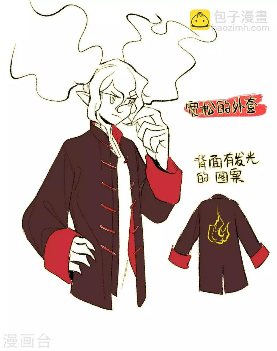第94话 忘川的水1 第28页