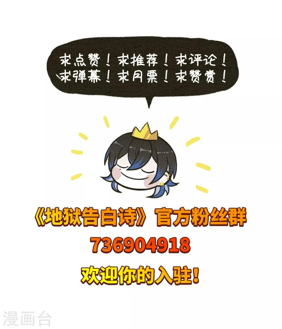第94话 忘川的水1 第29页