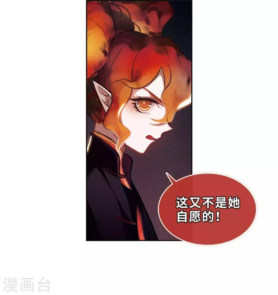 第95话 忘川的水2 第2页