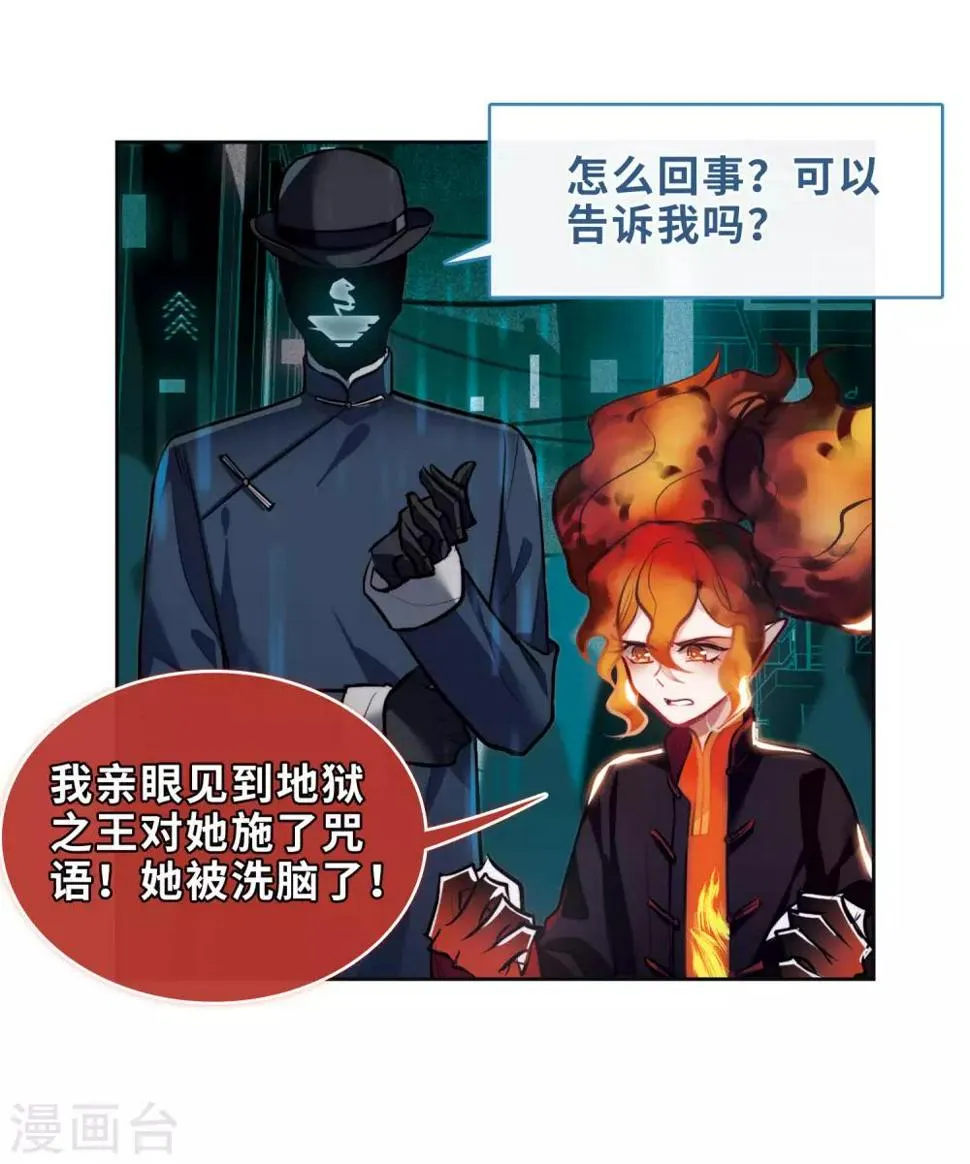 第95话 忘川的水2 第3页
