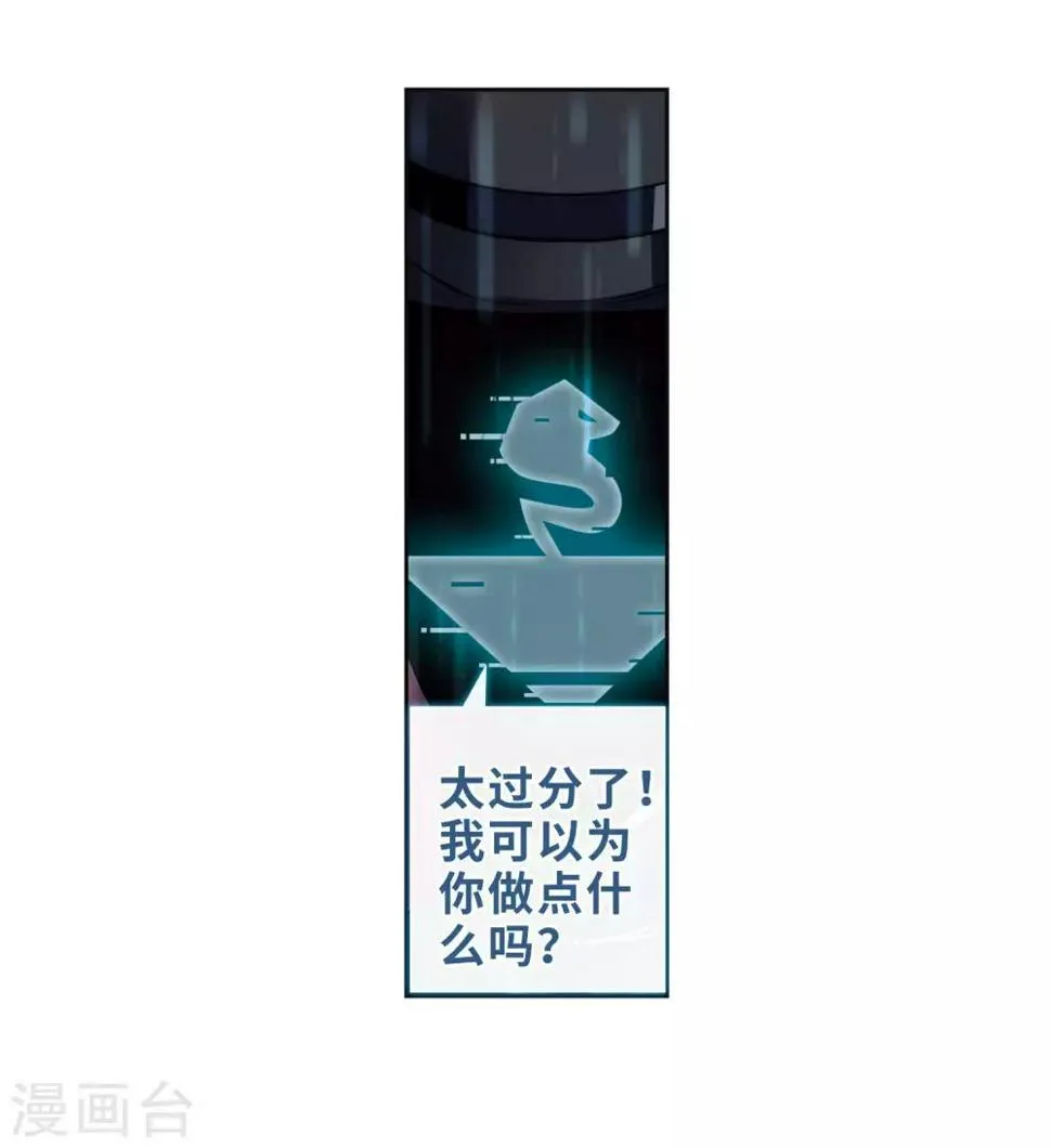 第95话 忘川的水2 第4页
