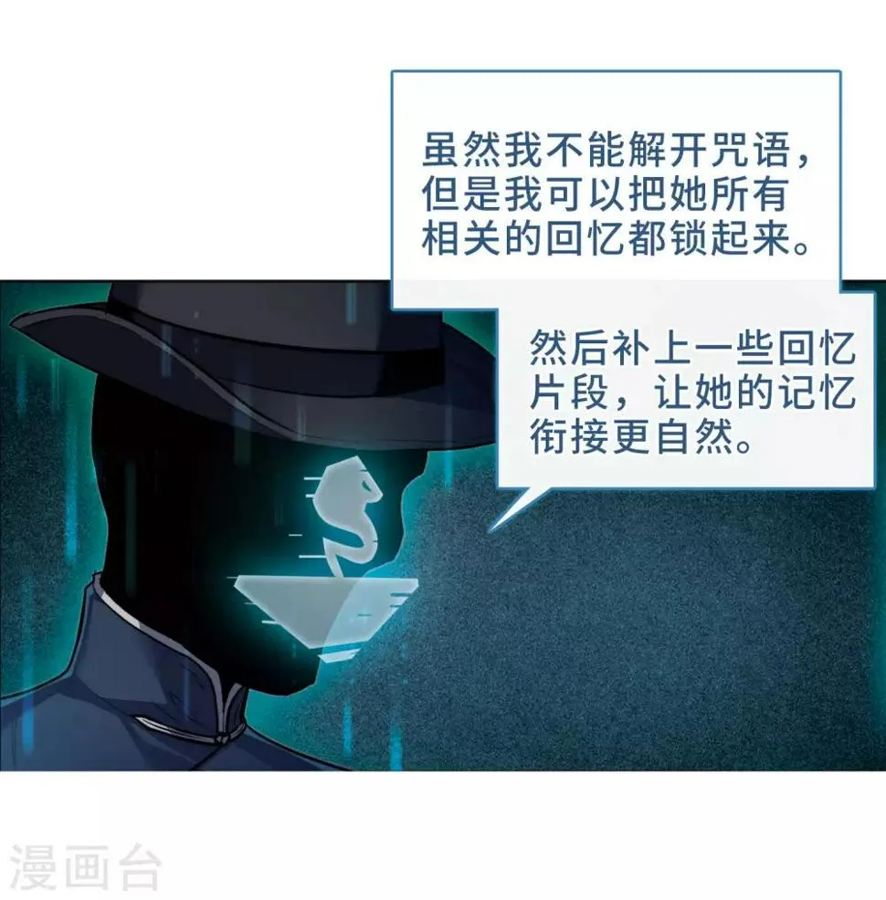 第95话 忘川的水2 第6页