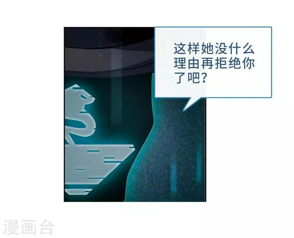 第95话 忘川的水2 第7页