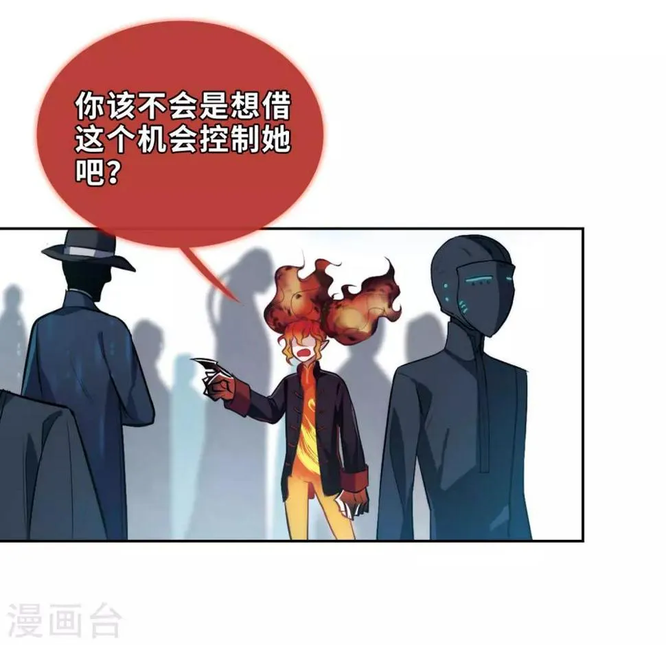 第95话 忘川的水2 第8页
