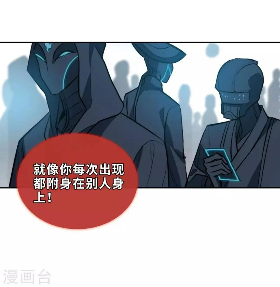 第95话 忘川的水2 第9页