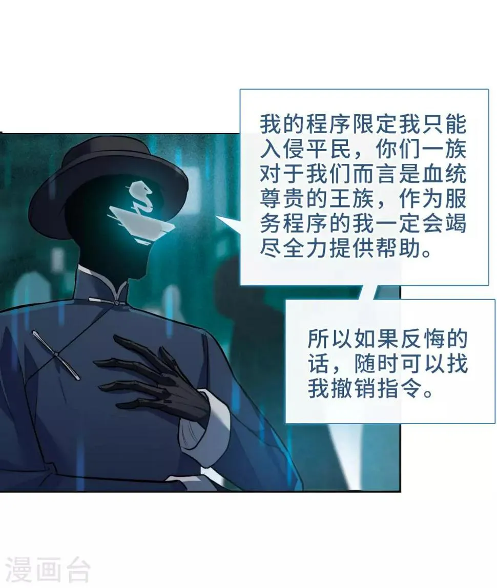 第95话 忘川的水2 第10页