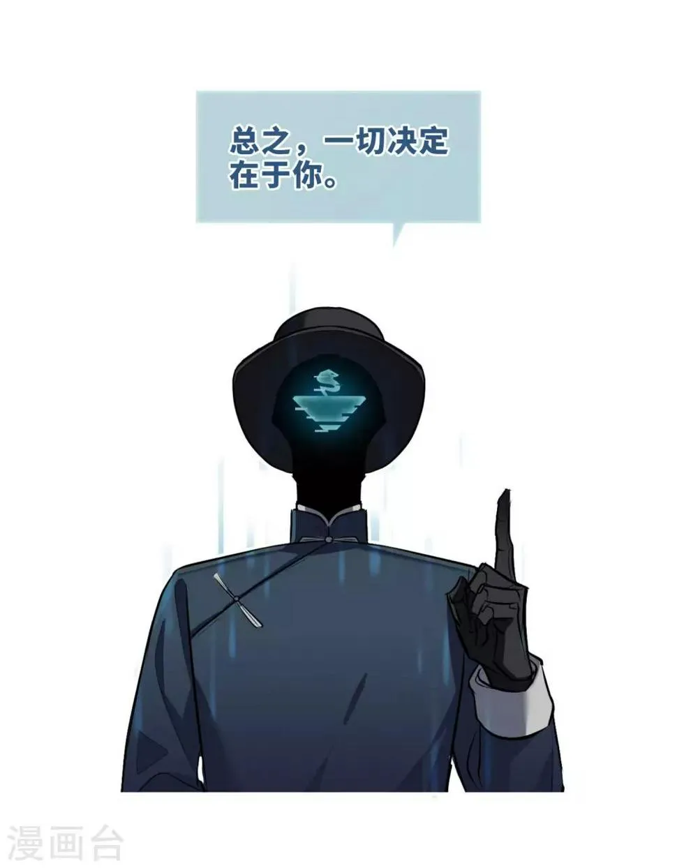 第95话 忘川的水2 第14页