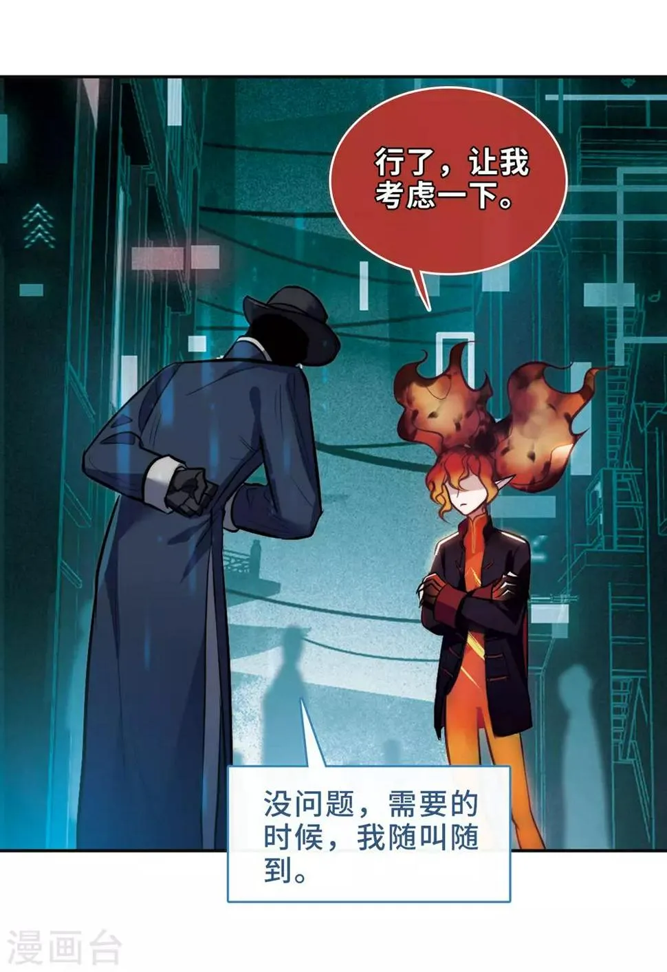 第95话 忘川的水2 第15页