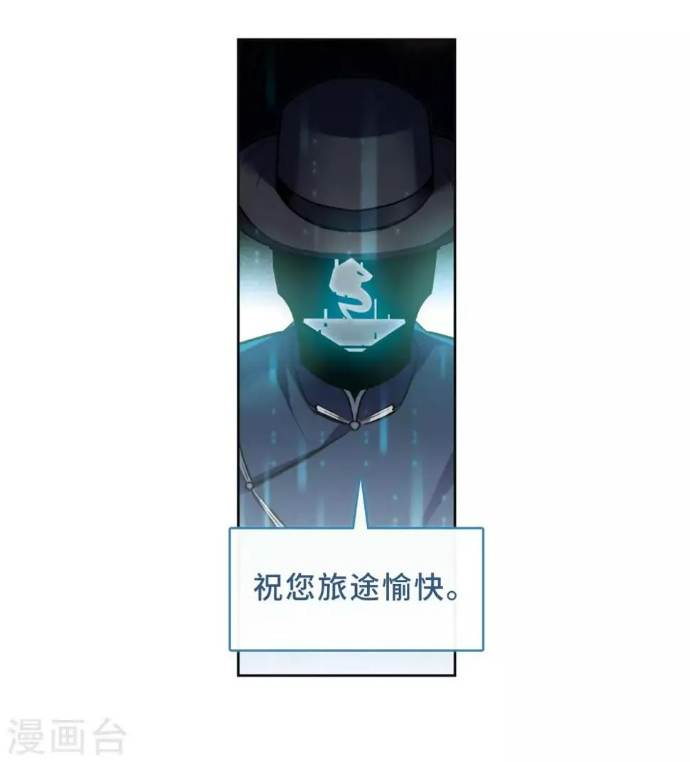 第95话 忘川的水2 第16页