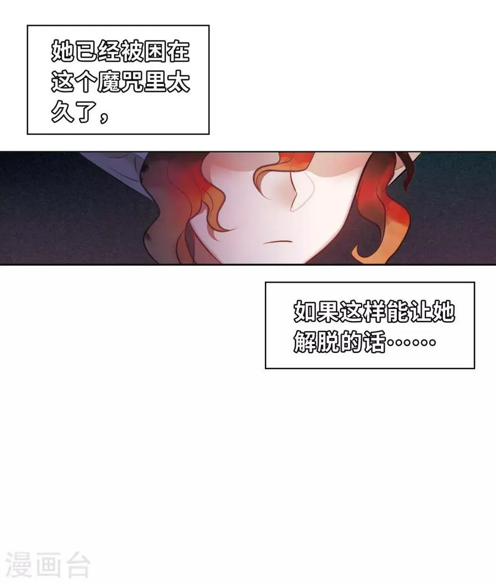 第95话 忘川的水2 第19页