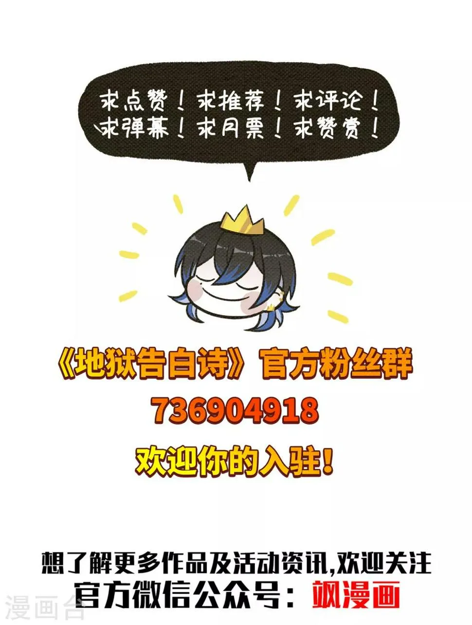 第95话 忘川的水2 第23页