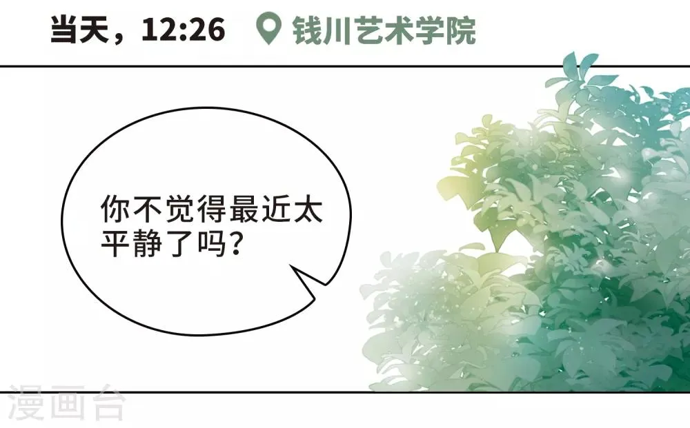 第96话 忘川的水3 第2页