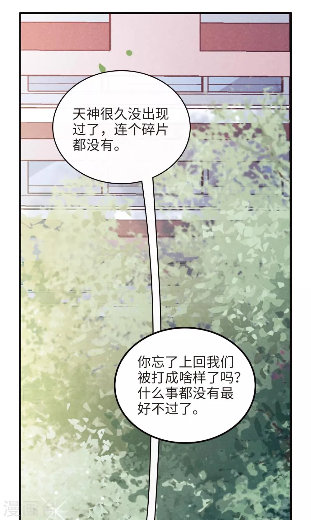 第96话 忘川的水3 第3页