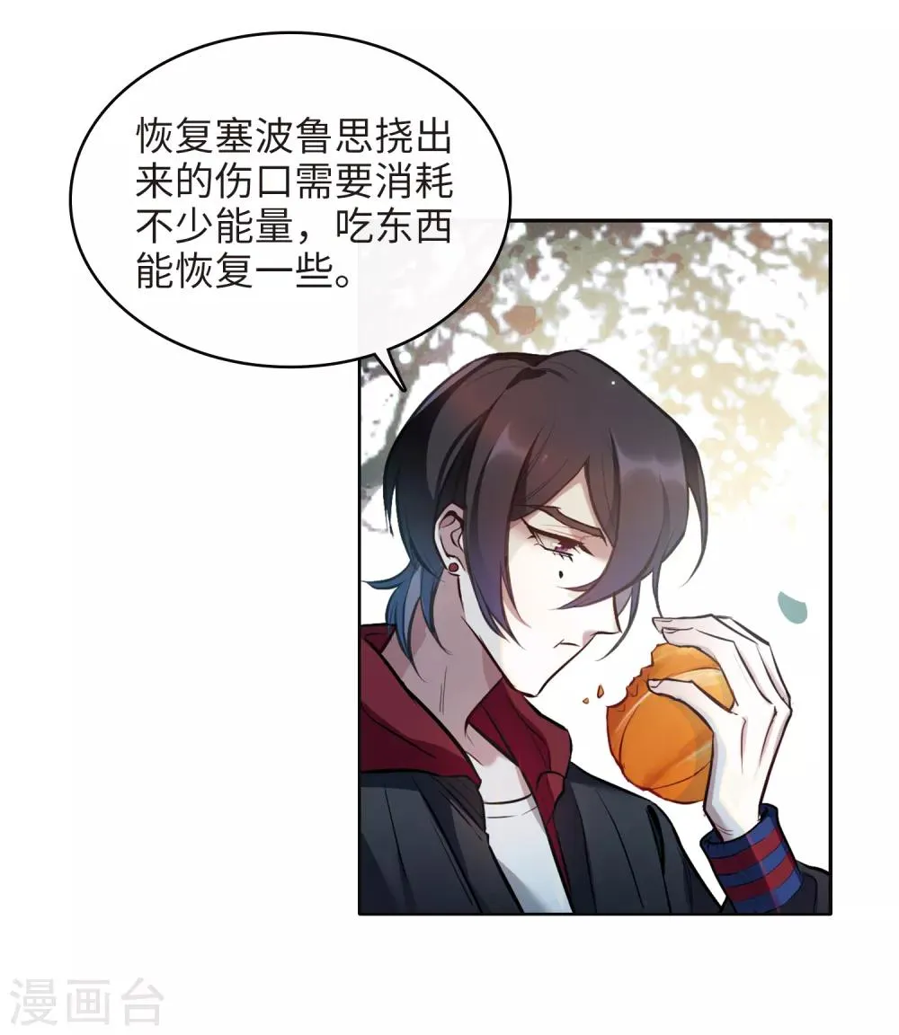 第96话 忘川的水3 第6页